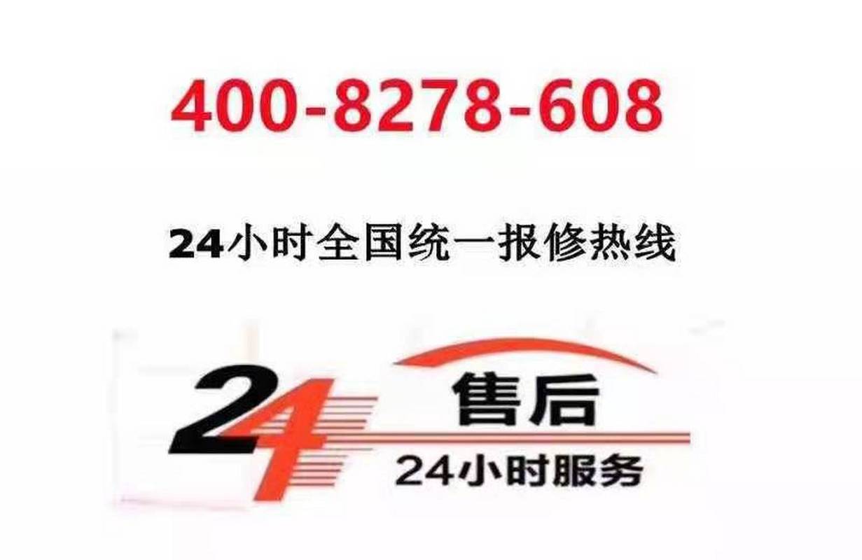 洛阳 空调售后电话-第1张图片-索能光电网 洛阳 空调售后电话-第1张图片-索能光电网