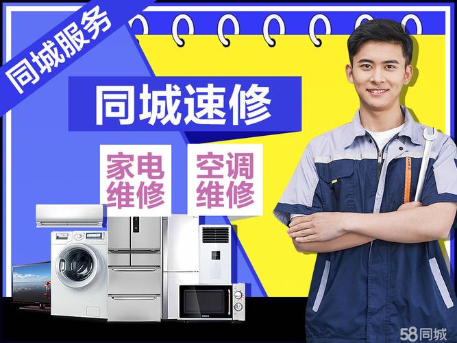 嘉兴修空调电话是多少?-第2张图片-索能光电网 嘉兴修空调电话是多少?-第2张图片-索能光电网