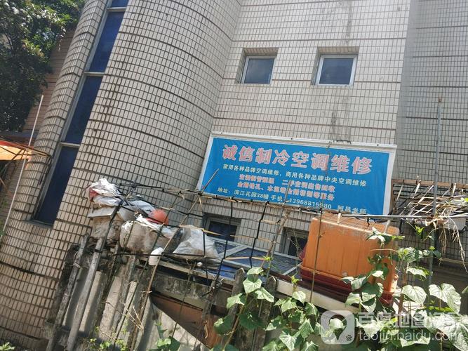 包头空调维修电话是多少？-第2张图片-索能光电网