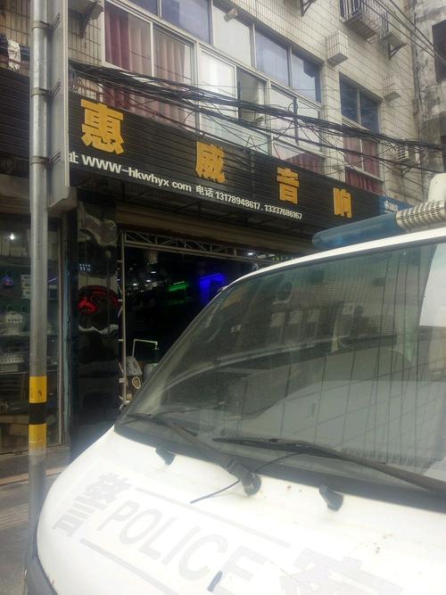 惠威音响客服电话是多少?-第2张图片-索能光电网 惠威音响客服电话是多少?-第2张图片-索能光电网