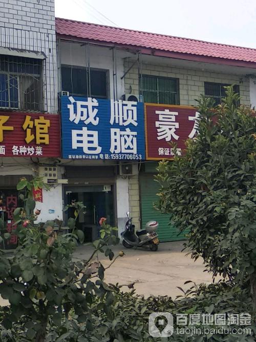 顺电售后电话-第3张图片-索能光电网