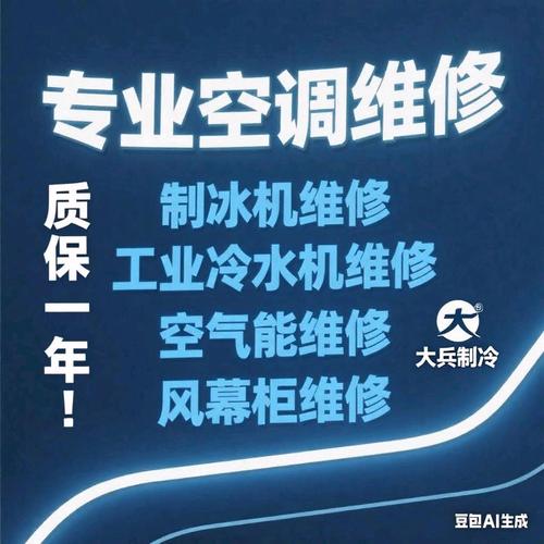 芜湖维修空调电话是多少？-第2张图片-索能光电网
