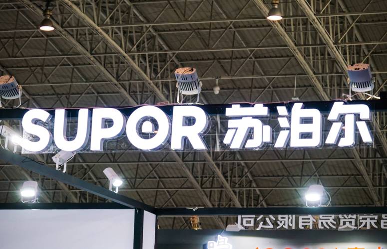 杭州苏泊尔电话是多少?-第2张图片-索能光电网 杭州苏泊尔电话是多少?-第2张图片-索能光电网