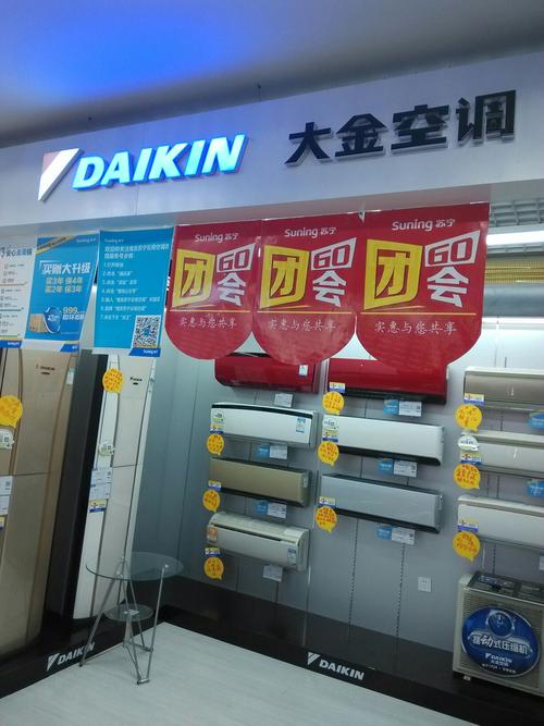 Daikin维修电话是多少？-第2张图片-索能光电网