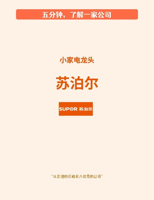 苏泊尔客服电话是多少？-第1张图片-索能光电网