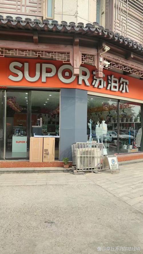 苏泊尔客服电话是多少？-第3张图片-索能光电网