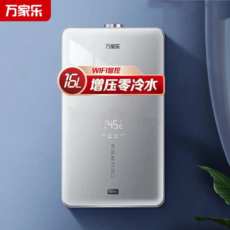 万家乐热水器官网电话是多少？-第1张图片-索能光电网
