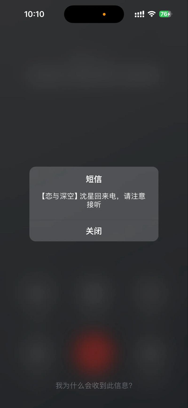 苹果手机一来电话就关机，怎么回事？-第1张图片-索能光电网