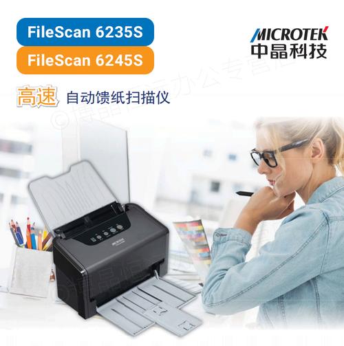 中晶扫描仪售后电话是多少？-第3张图片-索能光电网