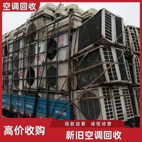 上海空调回收电话是多少？-第1张图片-索能光电网