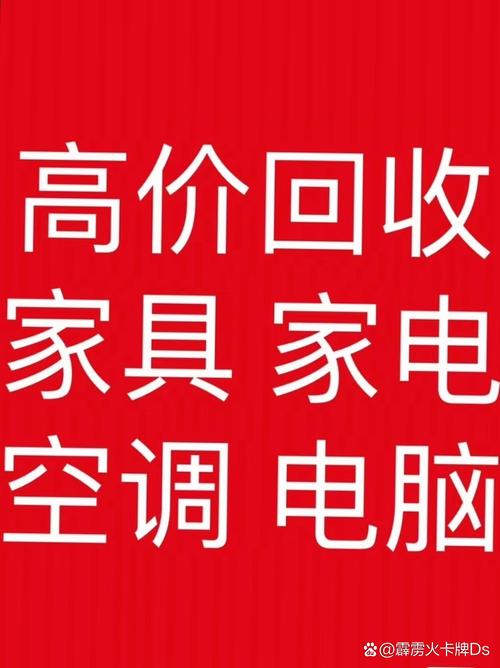 上海空调回收电话是多少？-第3张图片-索能光电网