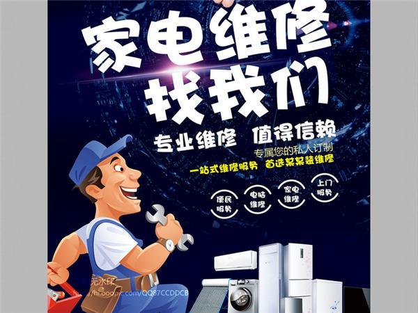 万顺热水器售后电话是多少？-第1张图片-索能光电网