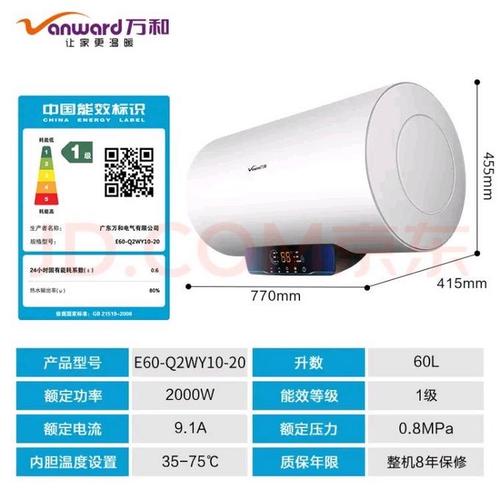 万和新热水器售后电话是多少?-第1张图片-索能光电网 万和新热水器售后电话是多少?-第1张图片-索能光电网