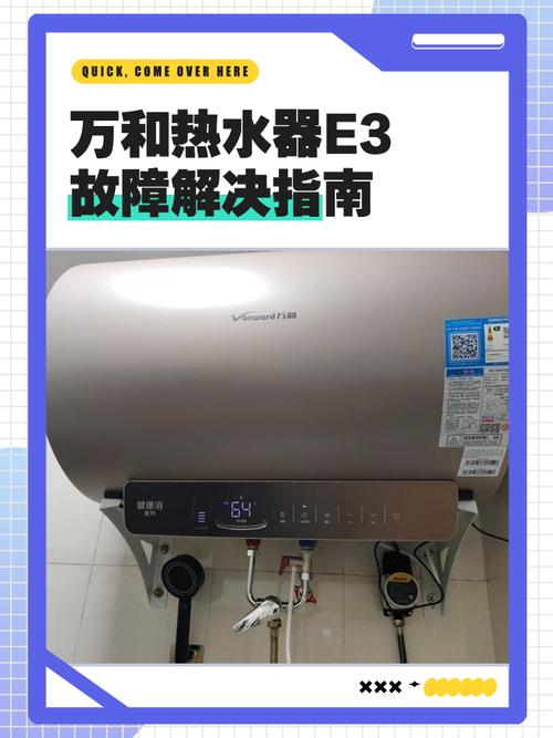 万和新热水器售后电话是多少？-第2张图片-索能光电网