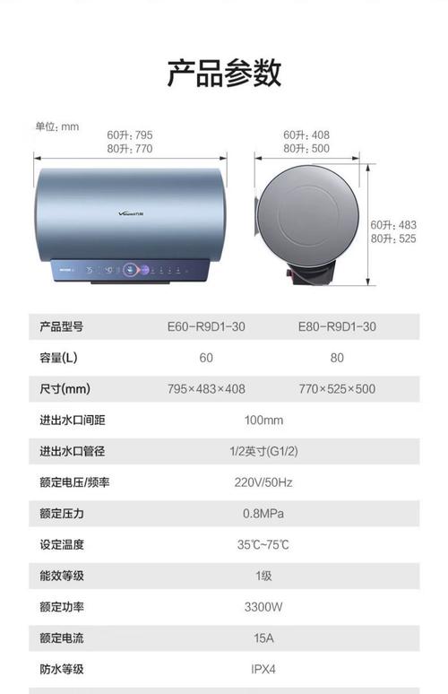万和新热水器售后电话是多少?-第3张图片-索能光电网 万和新热水器售后电话是多少?-第3张图片-索能光电网