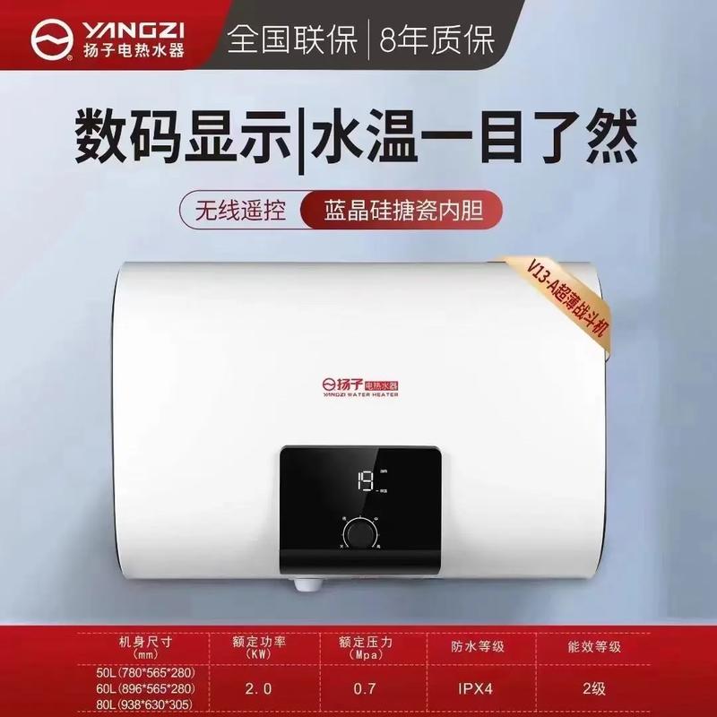 扬子电热水器售后电话是多少？-第1张图片-索能光电网