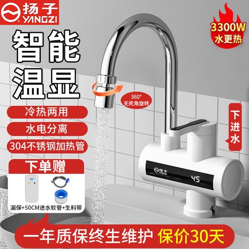 扬子电热水器售后电话是多少？-第2张图片-索能光电网