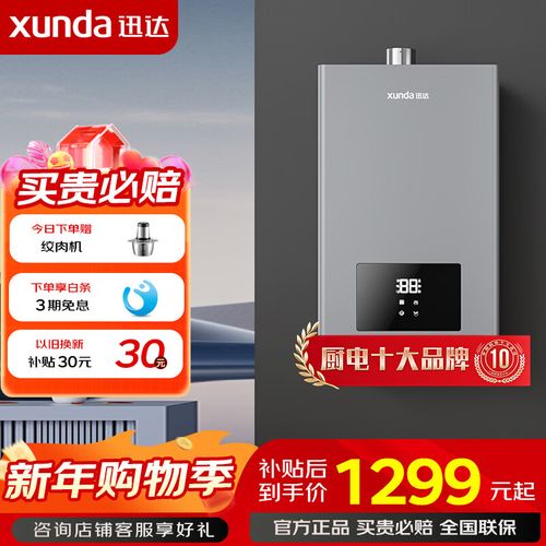 迅达燃气热水器电话是多少？-第2张图片-索能光电网