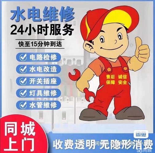 沈阳热水器维修电话是多少？-第2张图片-索能光电网