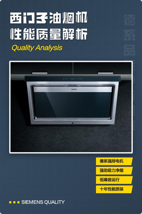 西门子油烟机电话是多少？-第1张图片-索能光电网