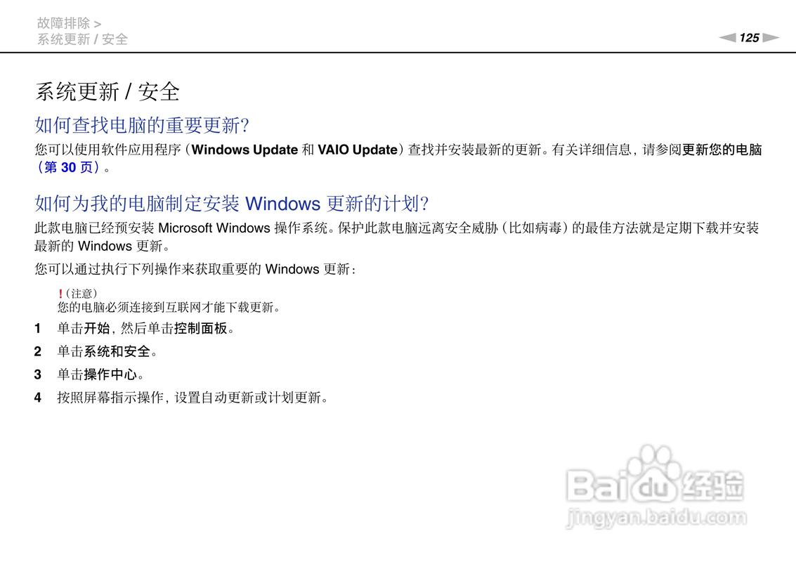 索尼笔记本售后电话是多少？-第2张图片-索能光电网