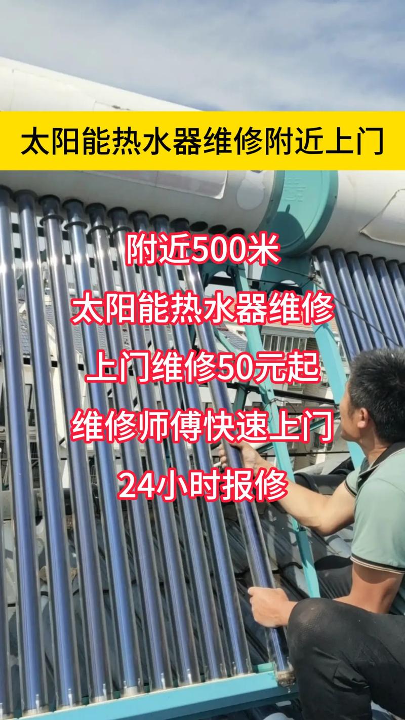 牡丹太阳能售后服务电话是多少？-第1张图片-索能光电网