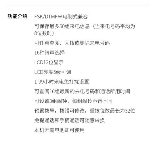 Philips无绳电话说明书怎么用？-第2张图片-索能光电网