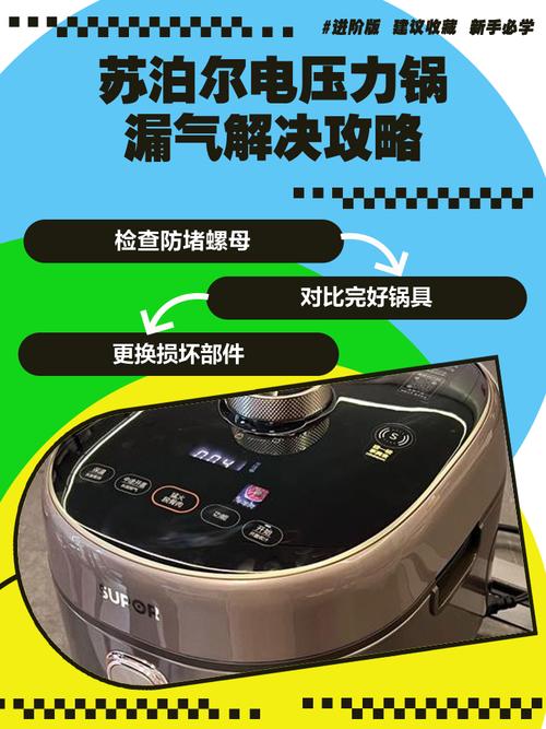 苏泊电压力锅售后电话是多少？-第1张图片-索能光电网
