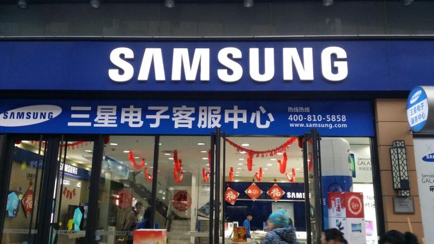 瓦房店三星客服电话是多少?-第1张图片-索能光电网 瓦房店三星客服电话是多少?-第1张图片-索能光电网