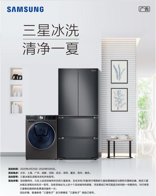 三星冰箱重庆售后电话是多少？-第2张图片-索能光电网