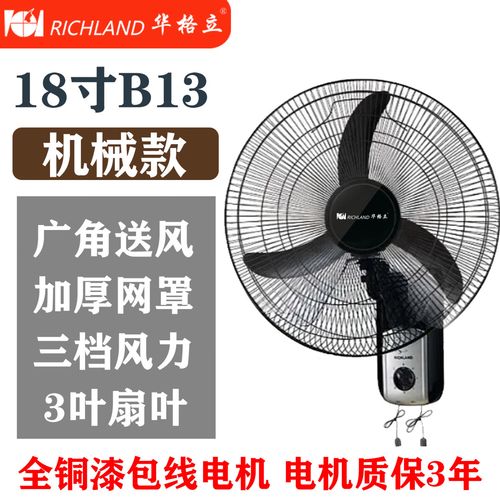 华格立电风扇售后电话是多少？-第1张图片-索能光电网