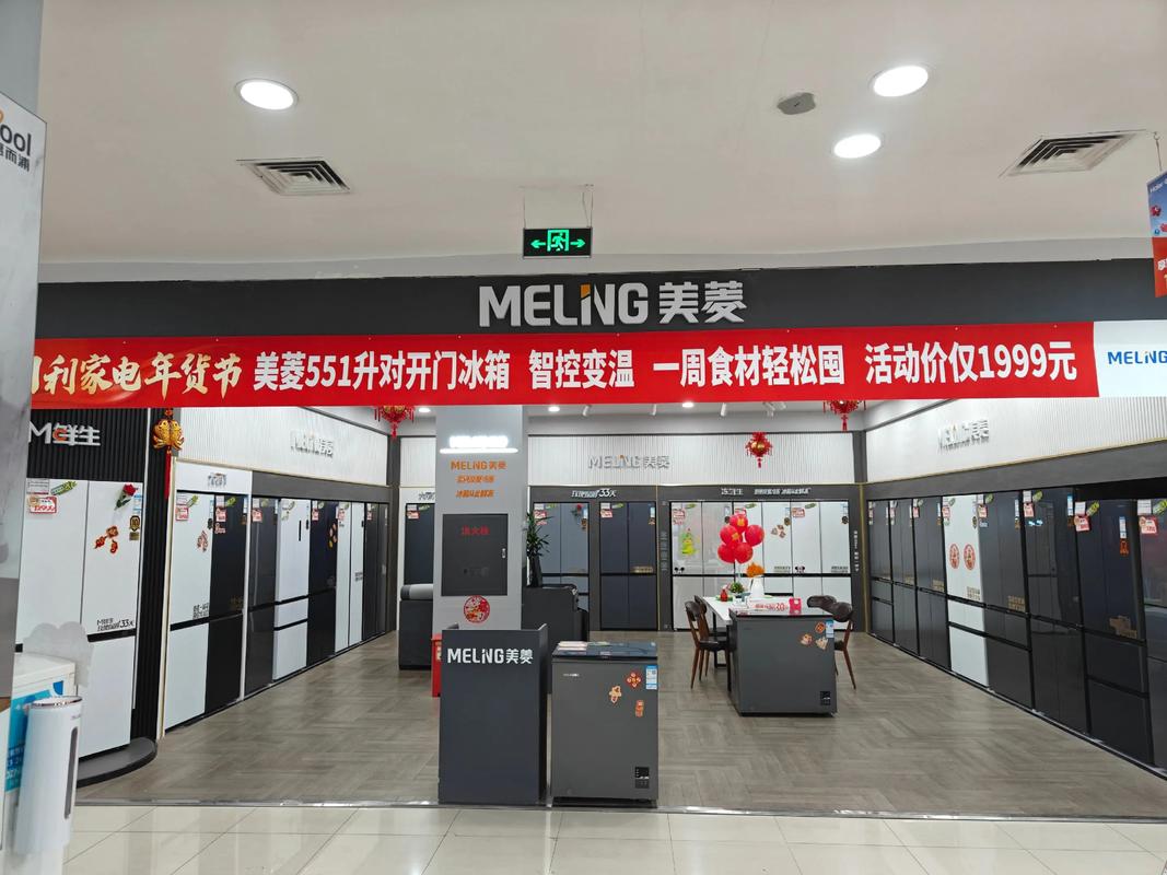 美陵冰箱售后电话是多少？-第2张图片-索能光电网