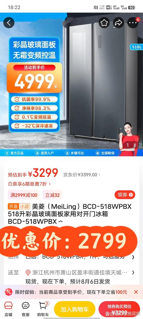 美陵冰箱售后电话是多少？-第1张图片-索能光电网