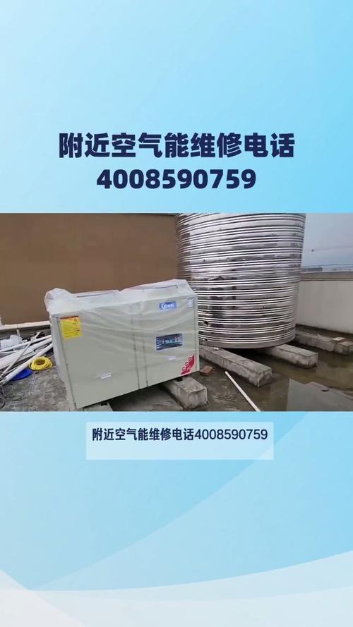 真心空气能热水器电话是多少？-第1张图片-索能光电网