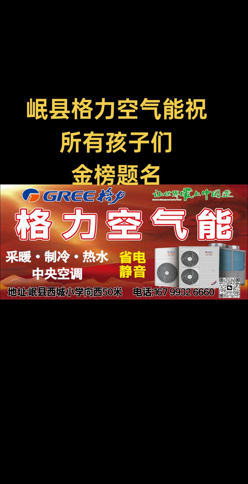 真心空气能热水器电话是多少？-第3张图片-索能光电网