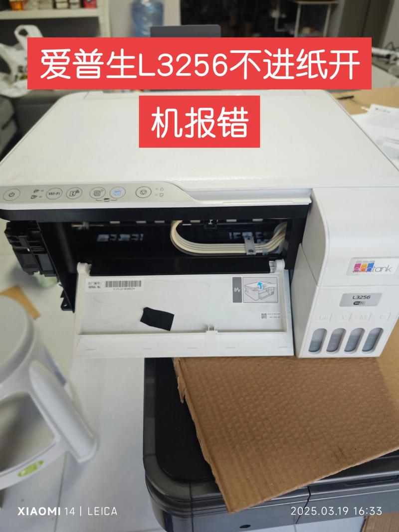 爱普生官网维修站电话是多少？-第2张图片-索能光电网