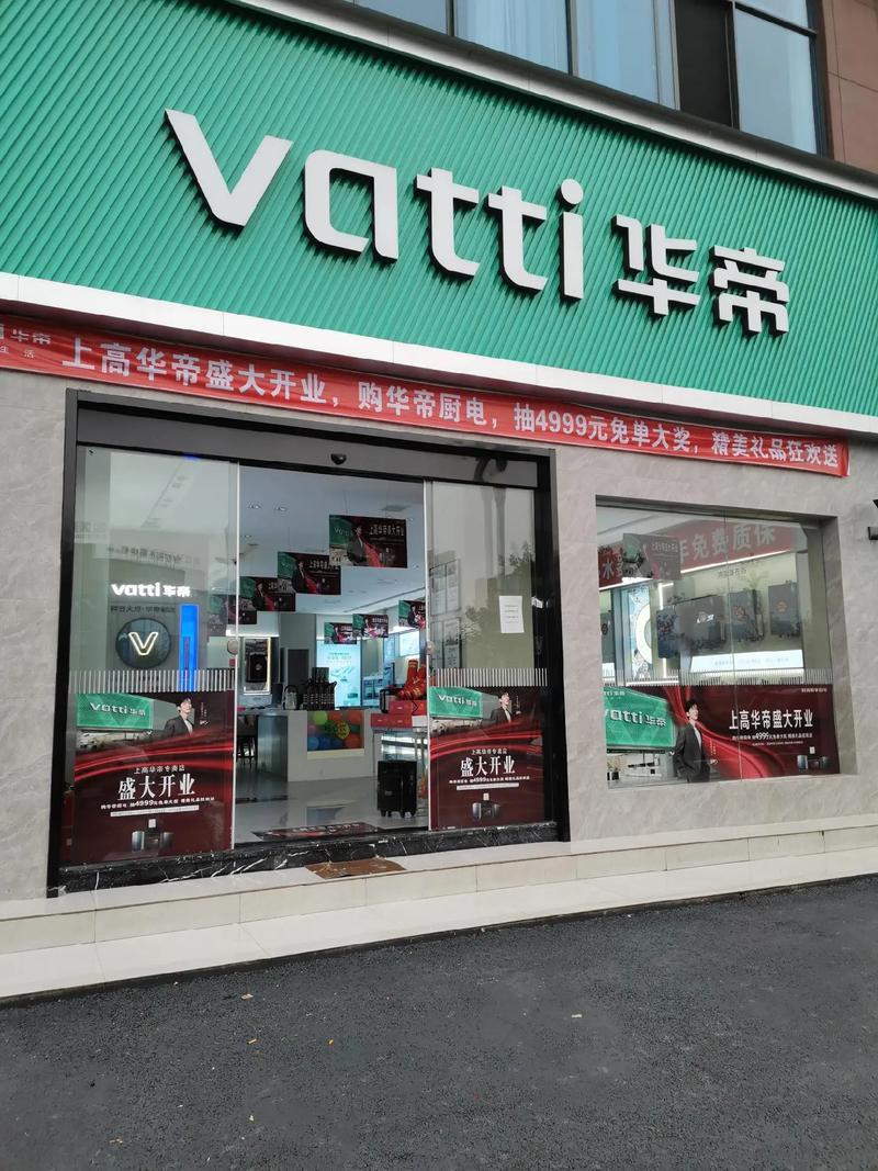 华帝苏州售后电话是多少?-第1张图片-索能光电网 华帝苏州售后电话是多少?-第1张图片-索能光电网