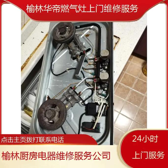 华帝燃气灶坏了，报修电话是多少？-第1张图片-索能光电网