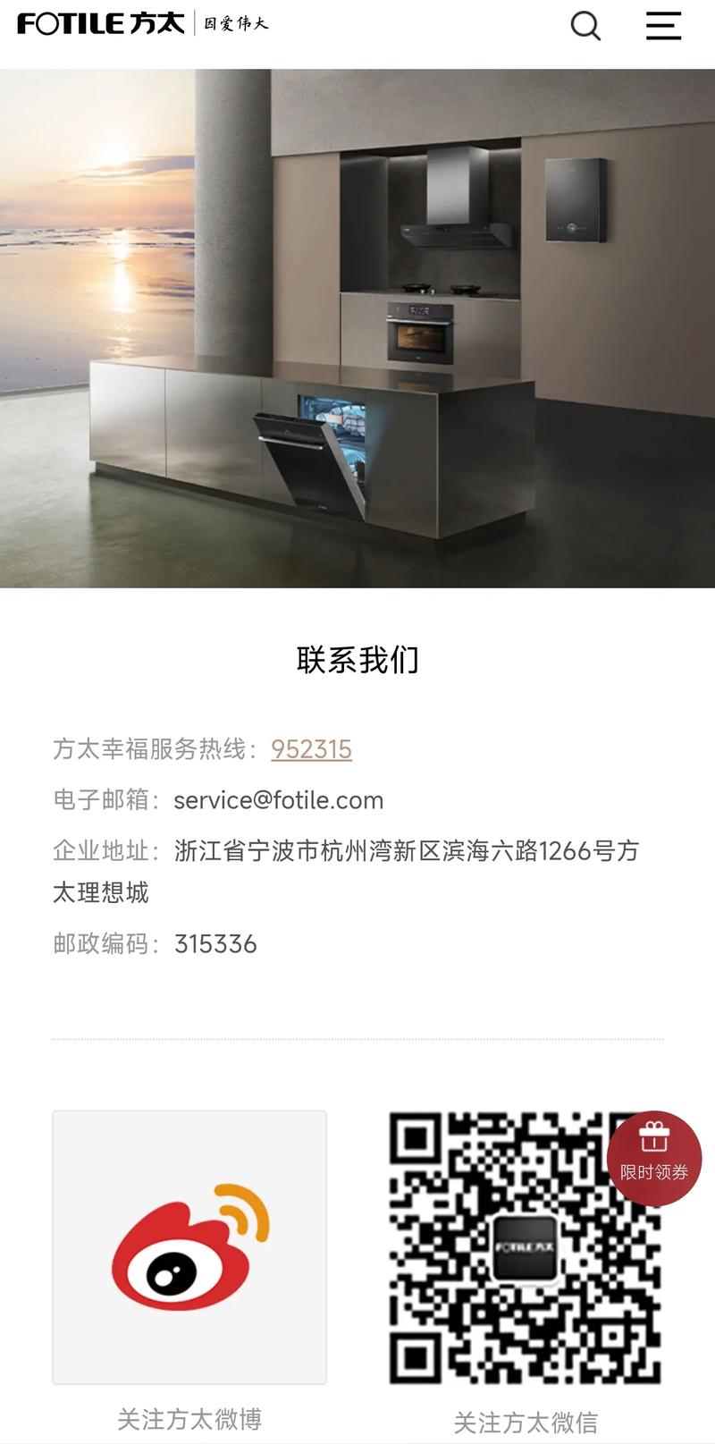 方太西安售后电话是多少？-第2张图片-索能光电网