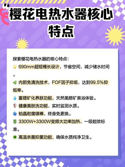 樱花热水器厂家电话是多少？-第2张图片-索能光电网