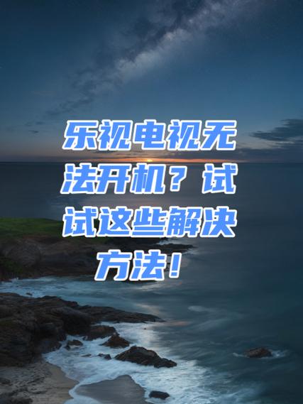 乐视电视机售后电话是多少？-第2张图片-索能光电网