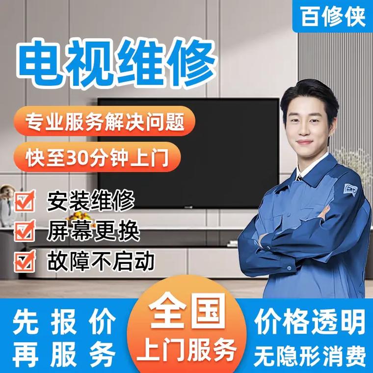 乐视电视机售后电话是多少？-第3张图片-索能光电网