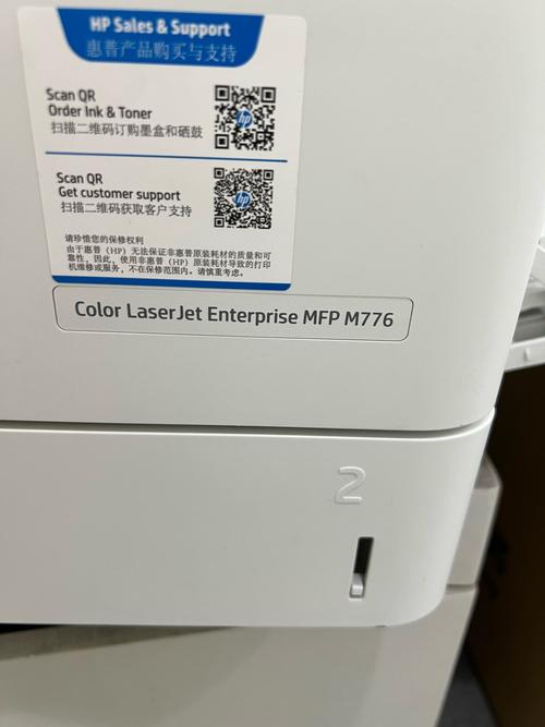 上海惠普打印机售后电话是多少？-第1张图片-索能光电网