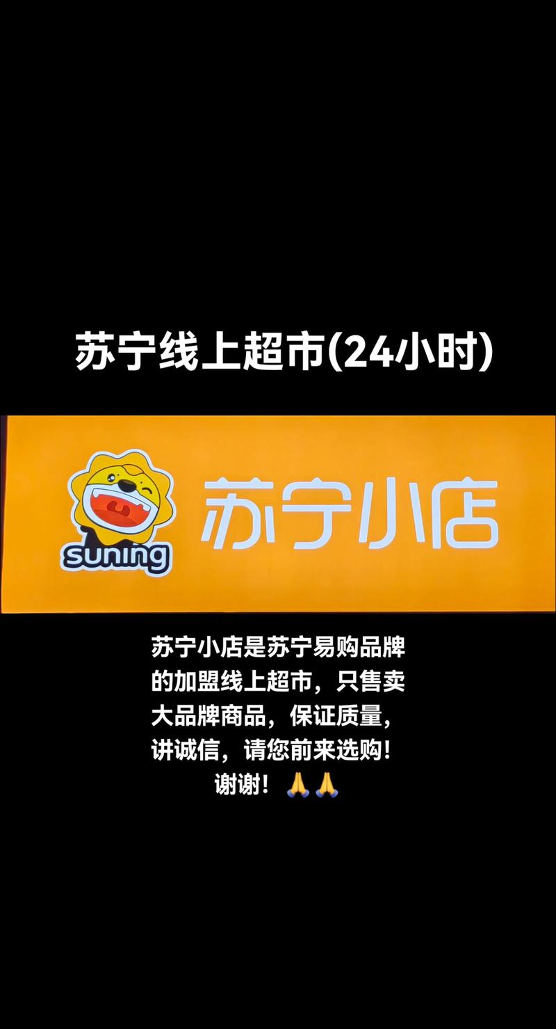 深圳苏宁售后服务电话是多少？-第2张图片-索能光电网