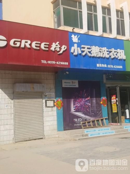 小天鹅洗衣机总部电话是多少？-第1张图片-索能光电网