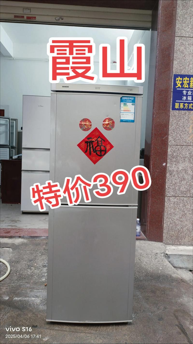 西门子冰箱官网电话是多少？-第2张图片-索能光电网