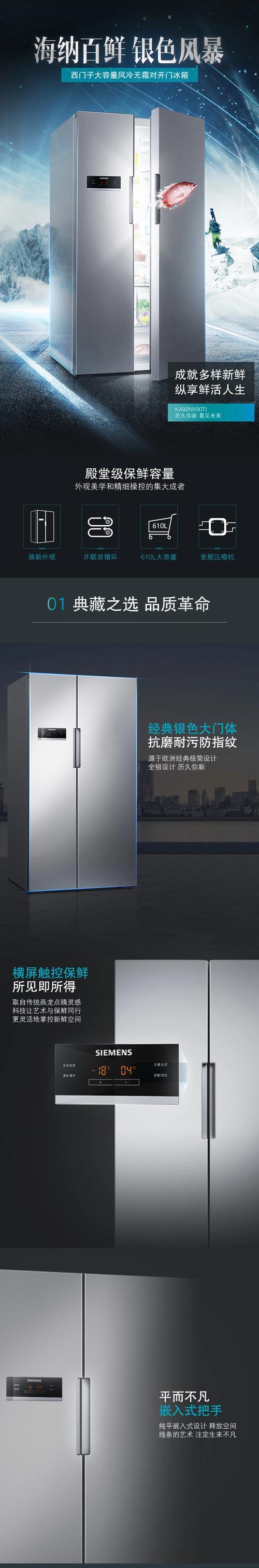 西门子冰箱官网电话是多少？-第3张图片-索能光电网