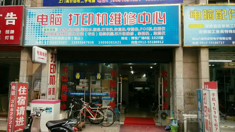 利盟打印机维修电话是多少？-第1张图片-索能光电网