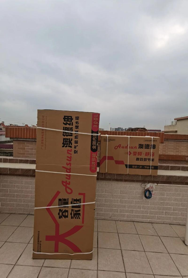 澳德绅空气能售后电话是多少？-第1张图片-索能光电网