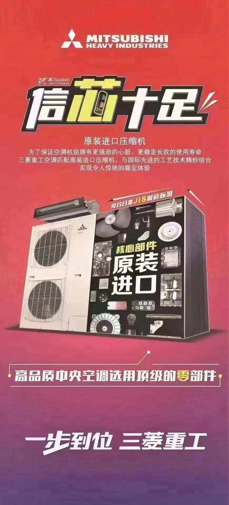 三菱空调销售电话是多少？-第2张图片-索能光电网